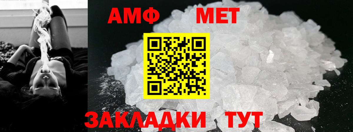 АМФ 97% Кропоткин