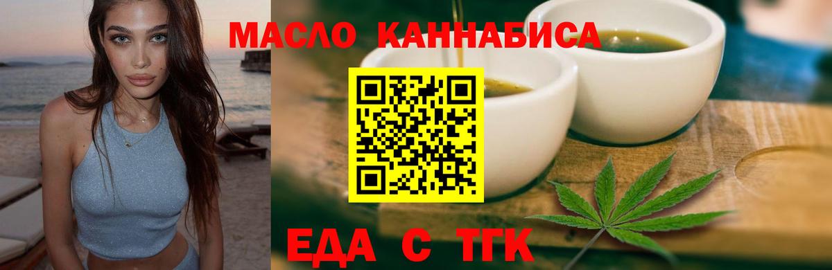 Кропоткин  Canna-Cookies конопля  Вход с VPN 