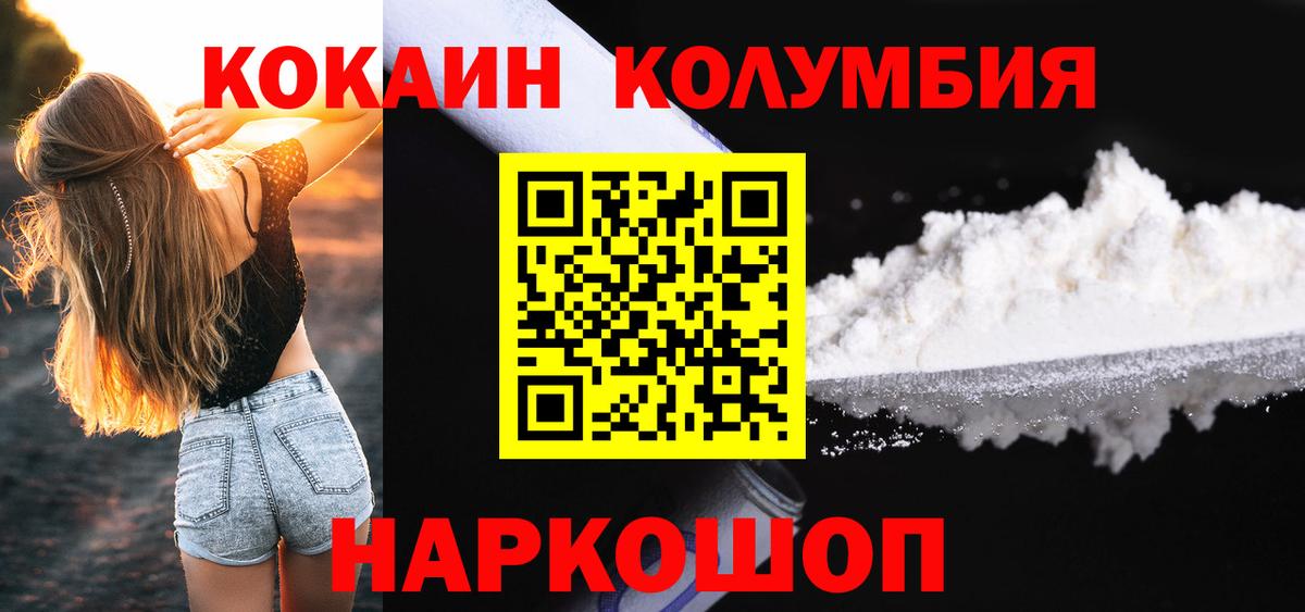 Cocaine FishScale  Вход с VPN  Кропоткин 