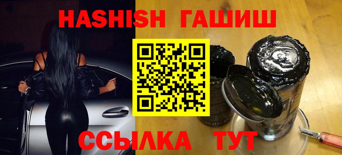 Гашиш  ГАШ hashish  Вход с VPN  Гашиш AMNESIA HAZE  Кропоткин 