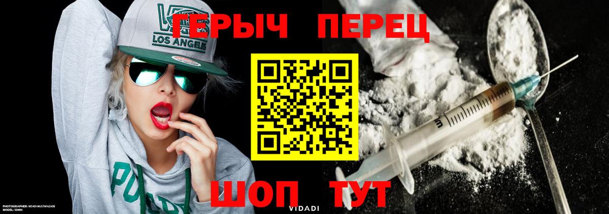 ГЕРОИН афганец Кропоткин