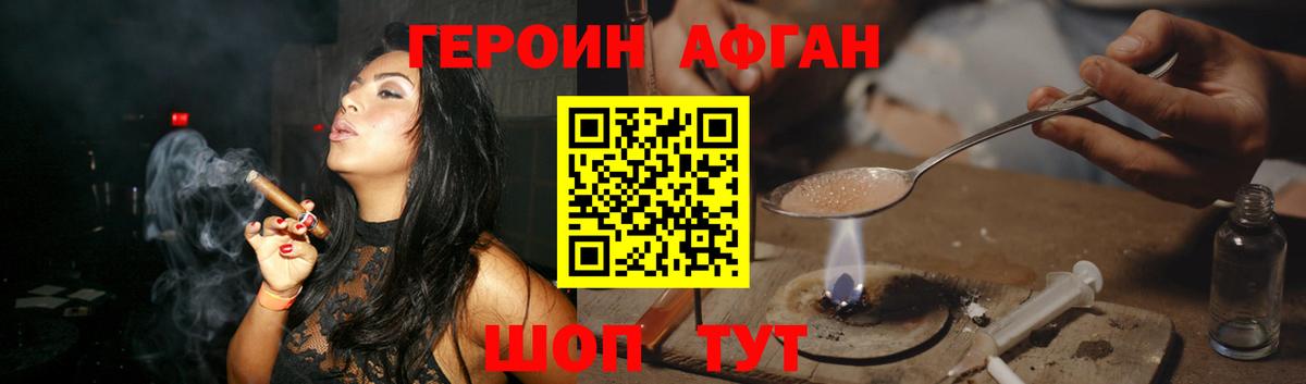 ГЕРОИН гречка  Вход с VPN  Кропоткин 