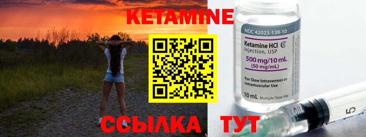 Кетамин VHQ Кропоткин