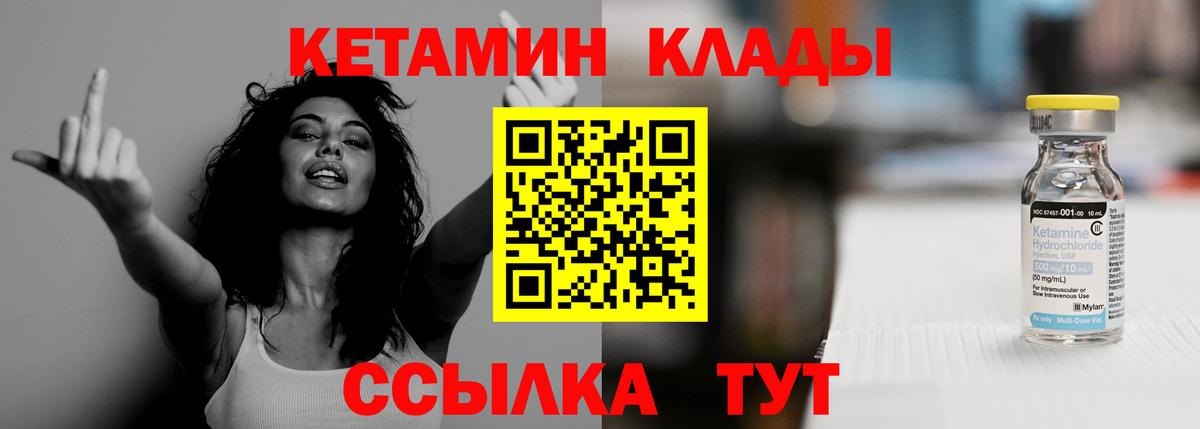 Кропоткин  маркетплейс состав  Вход с VPN  Кетамин ketamine 