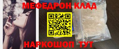 мяу мяу кристалл Волжск