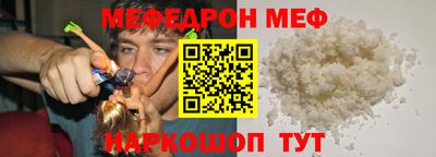 мяу мяу кристалл Волжск