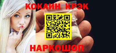 мяу мяу кристалл Волжск