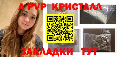 мяу мяу кристалл Волжск