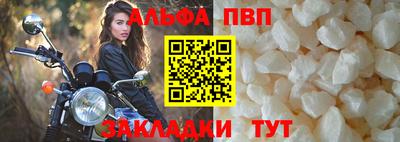 мяу мяу кристалл Волжск