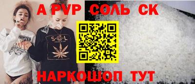 мяу мяу кристалл Волжск