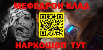 мяу мяу кристалл Волжск