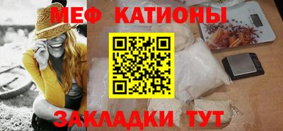 мяу мяу кристалл Волжск