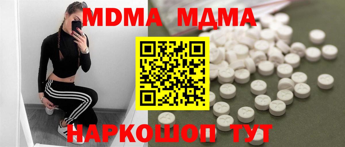 MDMA  МДМА молли  Вход с VPN  MDMA VHQ  Кропоткин 