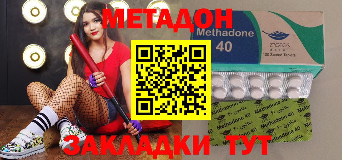 Кропоткин  МЕТАДОН белоснежный  Вход с VPN  Метадон methadone 