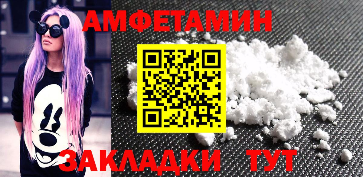 МЕТАМФЕТАМИН винт  Вход с VPN  Кропоткин 