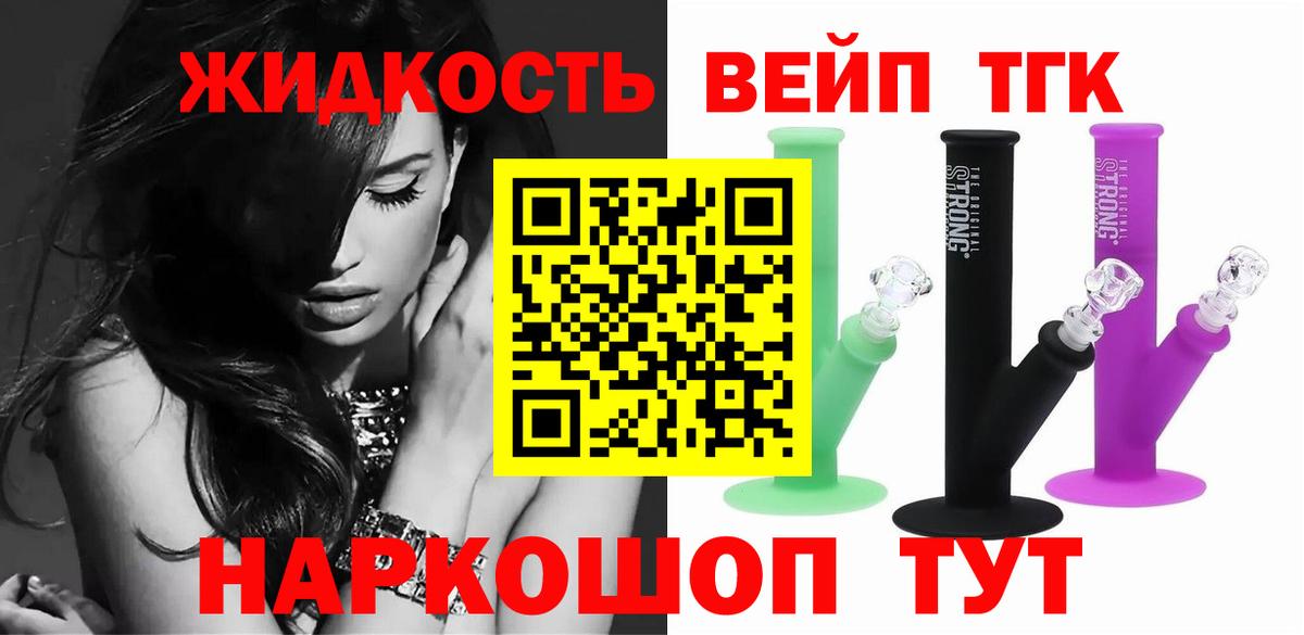 Кропоткин  ТГК THC oil  Вход с VPN 