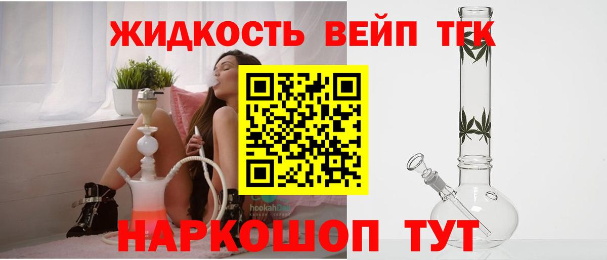 ТГК гашишное масло Кропоткин